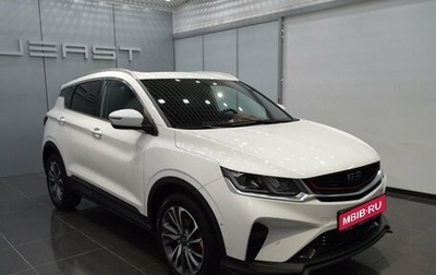 Geely Coolray I, 2022 год, 1 790 000 рублей, 1 фотография