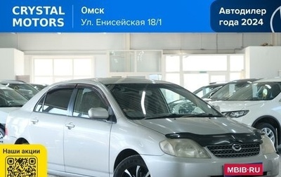 Toyota Corolla, 2001 год, 529 000 рублей, 1 фотография