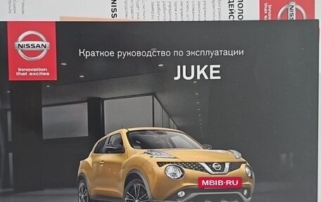 Nissan Juke II, 2015 год, 2 200 000 рублей, 13 фотография