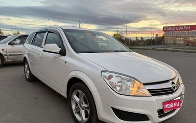 Opel Astra H, 2014 год, 715 000 рублей, 1 фотография