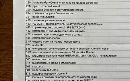 Mercedes-Benz A-Класс, 2014 год, 1 500 000 рублей, 13 фотография