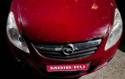 Opel Corsa D, 2008 год, 245 000 рублей, 1 фотография