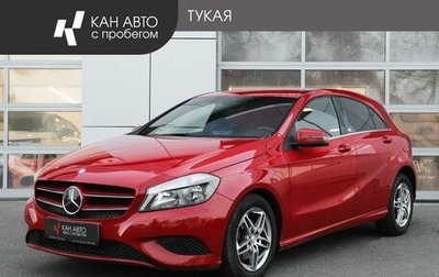 Mercedes-Benz A-Класс, 2014 год, 1 349 000 рублей, 1 фотография