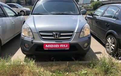 Honda CR-V II рестайлинг, 2006 год, 700 000 рублей, 1 фотография