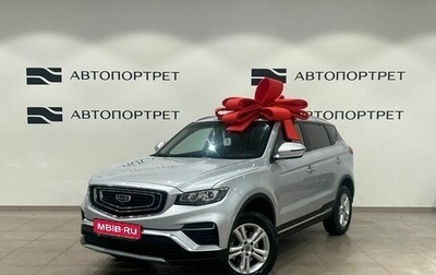 Geely Atlas, 2023 год, 1 849 000 рублей, 1 фотография