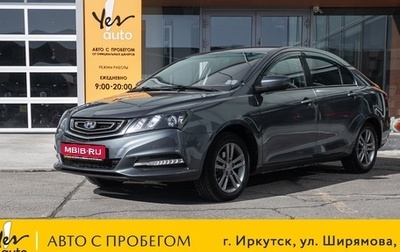 Geely Emgrand 7 I, 2019 год, 959 000 рублей, 1 фотография