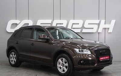 Audi Q5, 2012 год, 1 614 000 рублей, 1 фотография
