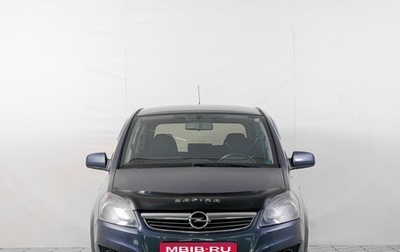 Opel Zafira B, 2011 год, 799 000 рублей, 1 фотография