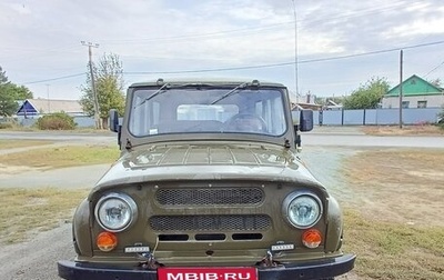 ЛуАЗ 3151, 1996 год, 400 000 рублей, 1 фотография