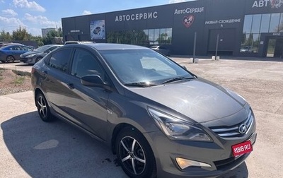Hyundai Solaris II рестайлинг, 2014 год, 730 000 рублей, 1 фотография