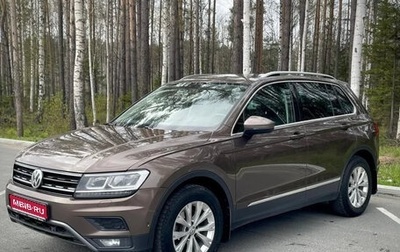 Volkswagen Tiguan II, 2018 год, 2 200 000 рублей, 1 фотография