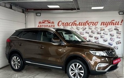Geely Atlas I, 2019 год, 1 899 000 рублей, 1 фотография