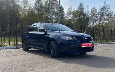 Skoda Rapid I, 2016 год, 1 050 000 рублей, 1 фотография