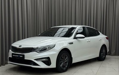 KIA Optima IV, 2018 год, 1 629 000 рублей, 1 фотография
