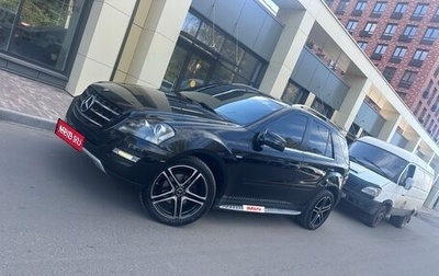 Mercedes-Benz M-Класс, 2011 год, 1 500 000 рублей, 1 фотография