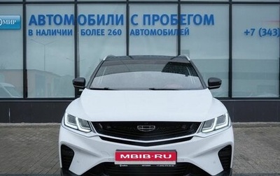 Geely Coolray I, 2020 год, 1 551 000 рублей, 1 фотография