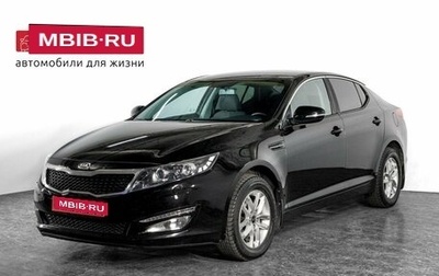 KIA Optima III, 2012 год, 1 325 000 рублей, 1 фотография