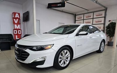 Chevrolet Malibu IX, 2019 год, 1 519 000 рублей, 1 фотография