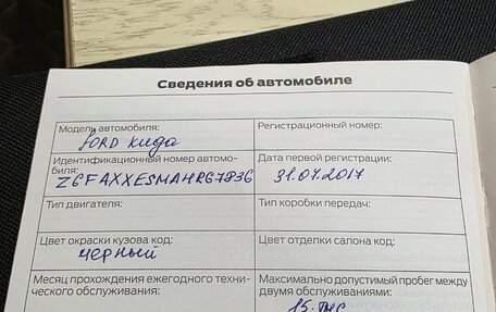 Ford Kuga III, 2017 год, 1 680 000 рублей, 31 фотография