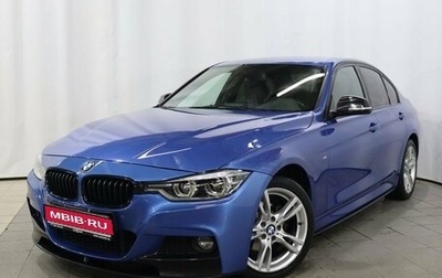 BMW 3 серия, 2018 год, 2 750 000 рублей, 1 фотография