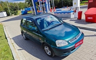 Honda Logo, 1999 год, 300 000 рублей, 1 фотография