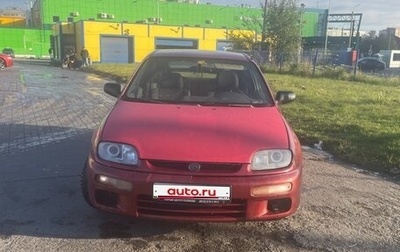 Mazda 323, 1997 год, 120 000 рублей, 1 фотография