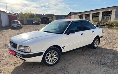 Audi 80, 1994 год, 235 000 рублей, 1 фотография