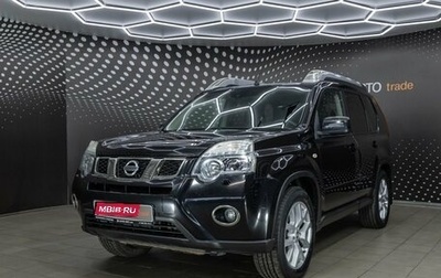 Nissan X-Trail, 2013 год, 1 325 700 рублей, 1 фотография