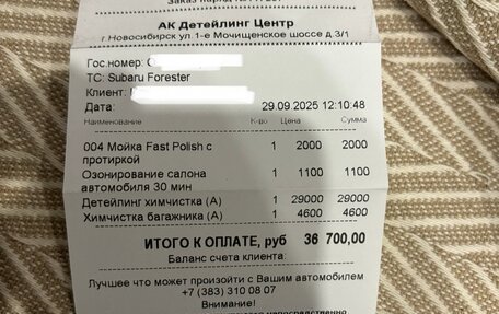 Subaru Forester, 2004 год, 615 000 рублей, 19 фотография