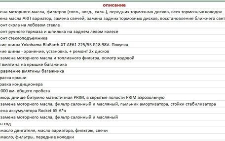Mitsubishi Outlander III рестайлинг 3, 2016 год, 1 650 000 рублей, 20 фотография