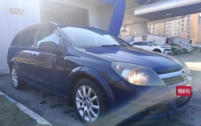 Opel Astra H, 2006 год, 299 000 рублей, 1 фотография