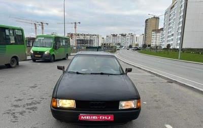 Audi 80, 1988 год, 135 000 рублей, 1 фотография