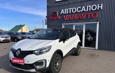 Renault Kaptur I рестайлинг, 2018 год, 1 450 000 рублей, 1 фотография