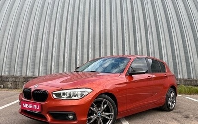 BMW 1 серия, 2017 год, 1 650 000 рублей, 1 фотография