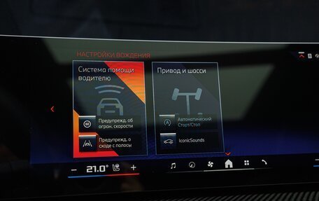 BMW X7, 2025 год, 21 320 000 рублей, 31 фотография
