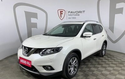 Nissan X-Trail, 2017 год, 1 899 000 рублей, 1 фотография