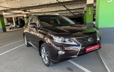 Lexus RX III, 2013 год, 2 490 000 рублей, 1 фотография