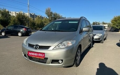Mazda 5 I рестайлинг, 2007 год, 699 000 рублей, 1 фотография