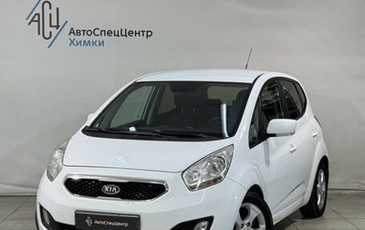 KIA Venga I, 2012 год, 899 800 рублей, 1 фотография
