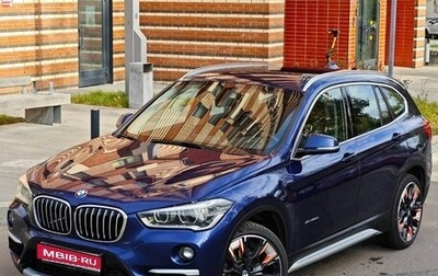 BMW X1, 2015 год, 2 399 000 рублей, 1 фотография