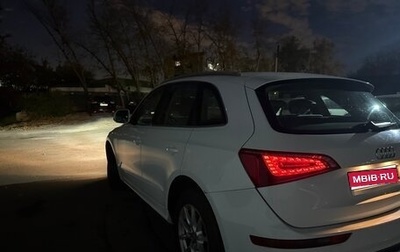 Audi Q5, 2011 год, 1 600 000 рублей, 1 фотография