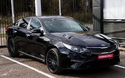 KIA Optima IV, 2018 год, 2 149 000 рублей, 1 фотография