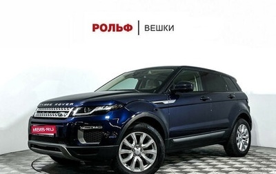 Land Rover Range Rover Evoque I, 2016 год, 2 397 000 рублей, 1 фотография