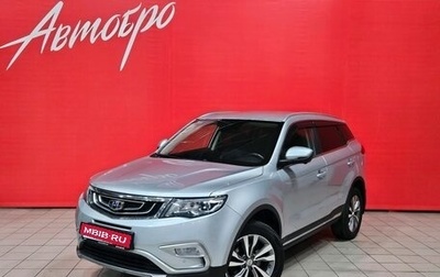 Geely Atlas I, 2021 год, 1 650 000 рублей, 1 фотография