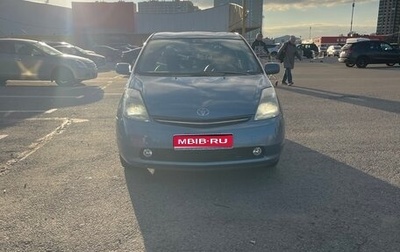 Toyota Prius, 2006 год, 630 000 рублей, 1 фотография