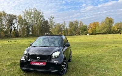 Smart Fortwo III, 2018 год, 835 000 рублей, 1 фотография