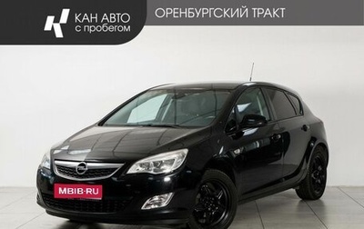Opel Astra J, 2010 год, 740 000 рублей, 1 фотография