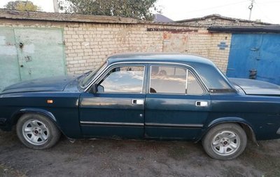 ГАЗ 3110 «Волга», 1998 год, 50 000 рублей, 1 фотография