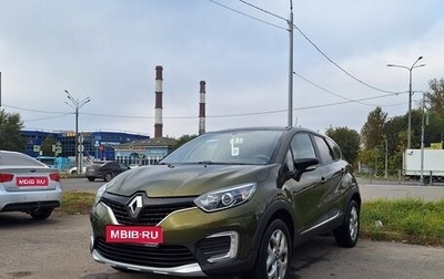 Renault Kaptur I рестайлинг, 2017 год, 1 199 000 рублей, 1 фотография
