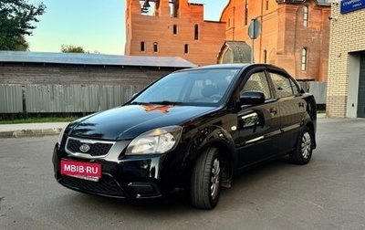 KIA Rio II, 2009 год, 460 000 рублей, 1 фотография